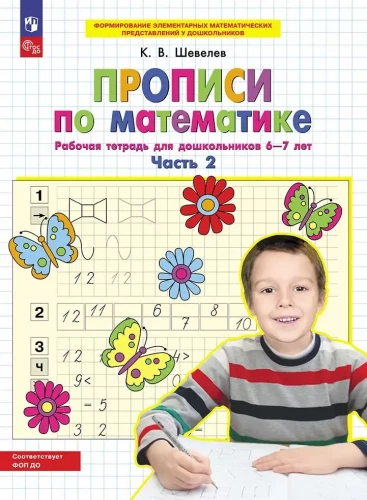 Mācību grāmatas matemātikā. 2. daļa