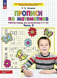 Mācību grāmatas matemātikā. 2. daļa