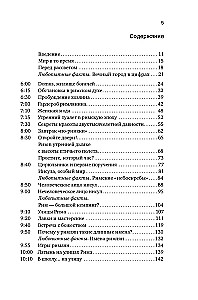 Dzīve Senajā Romā: Ikdiena, noslēpumi un kuriozi