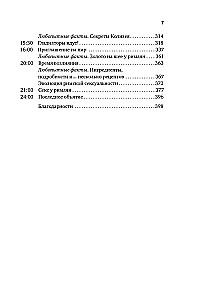 Dzīve Senajā Romā: Ikdiena, noslēpumi un kuriozi