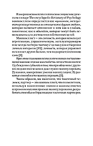 Как жить с токсичным партнером