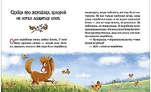 Энциклопедия хорошего поведения в сказках