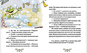 Энциклопедия хорошего поведения в сказках