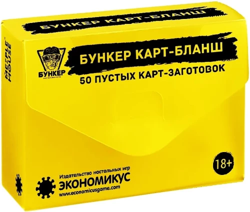 Galda spēle - Bunkurs Kart-Blanšs (50 tukšu kartiņu sagataves). Paplašinājums