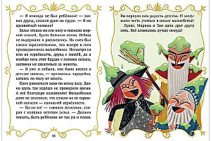 Burvju glābēji un burvju skola