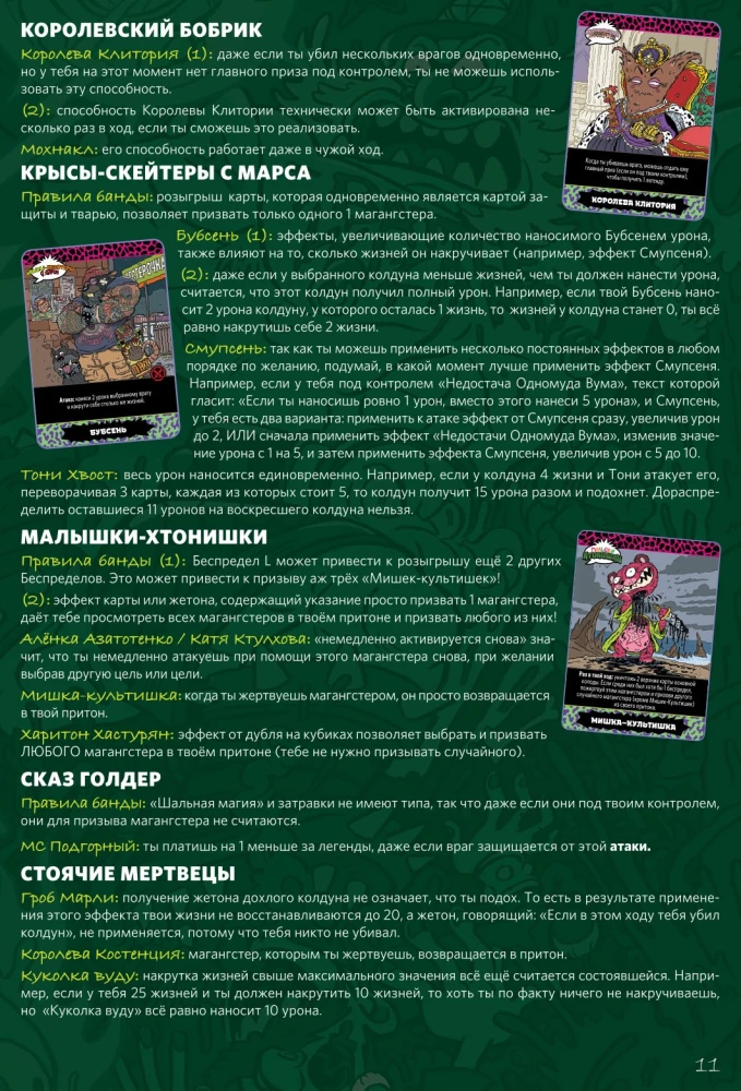 Galda spēle - Episkās cīņas burvju maģiem. Krutagidons. Beigu brālība. Paplašinājums