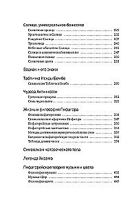 Noslēpumainās mācības: No seniem noslēpumiem līdz ceremonijai maģijai