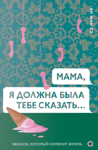 Māte, man bija jāsaka tev...