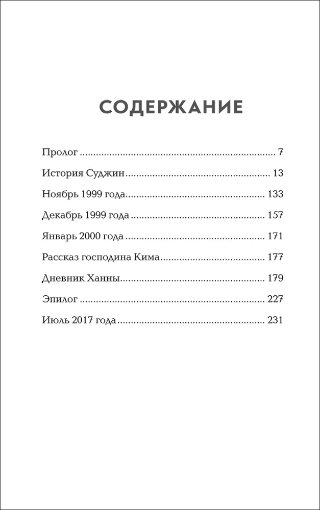 Мама, я должна была тебе сказать…
