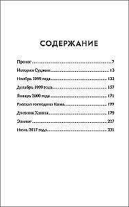 Мама, я должна была тебе сказать…