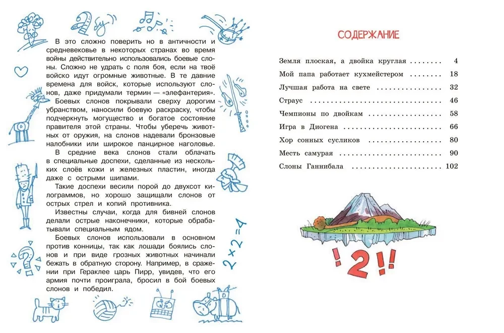 Nevar būt!