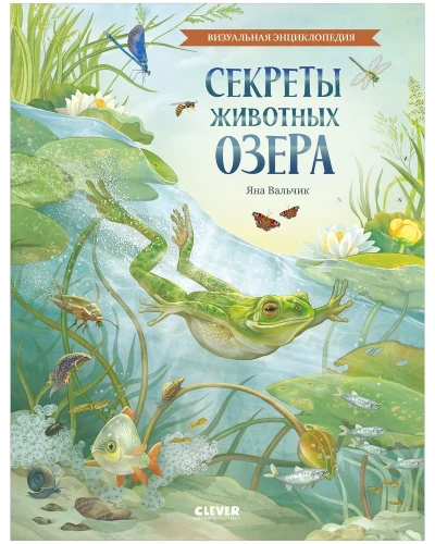 Ezera dzīvnieku noslēpumi