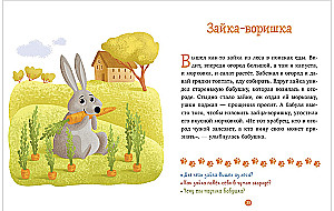 Верные друзья. 31 история