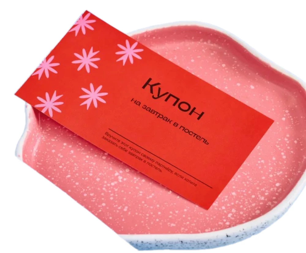 Kuponi par mīlestību