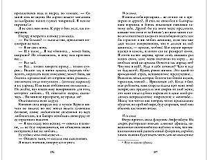 Герой нашего времени. Сборник о любви