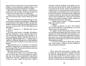 Герой нашего времени. Сборник о любви