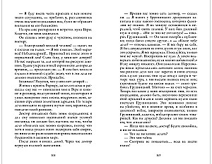 Герой нашего времени. Сборник о любви