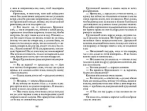 Герой нашего времени. Сборник о любви
