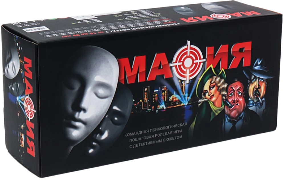 Galda spēle - Mafija (ar plastmasas maskām)