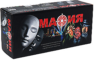 Galda spēle - Mafija (ar plastmasas maskām)