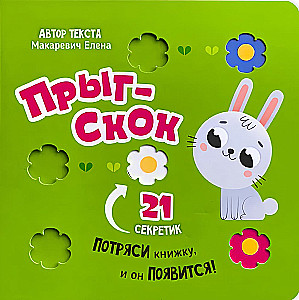 Lec-šķirb. Grāmata ar logiem