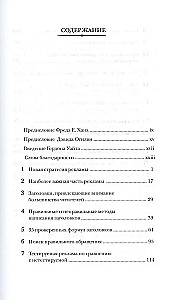Pārbaudītās reklāmas metodes