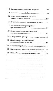Pārbaudītās reklāmas metodes