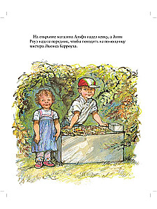 Alfijs. Liela stāstu grāmata