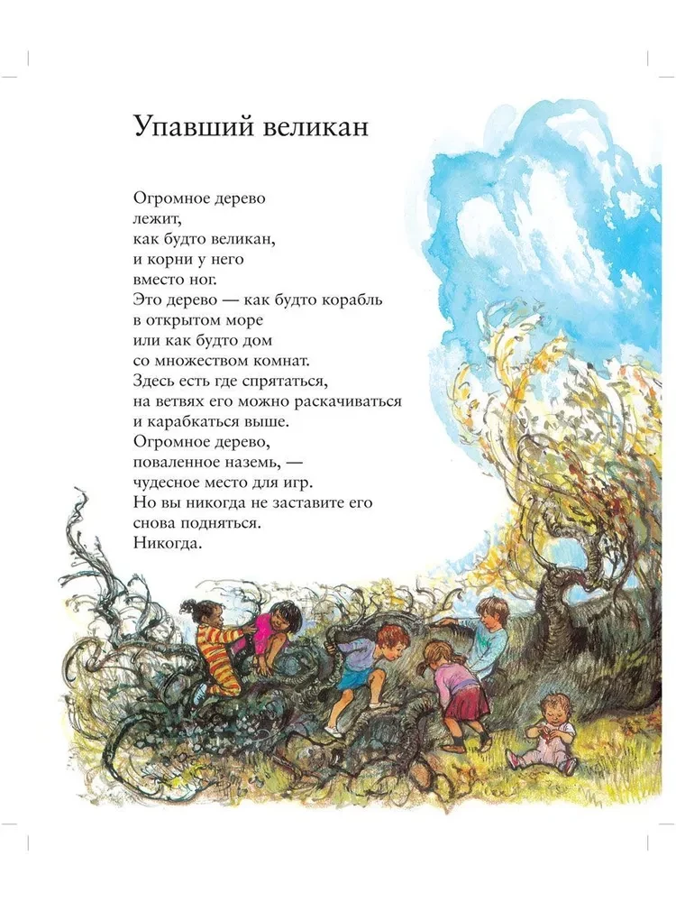 Alfijs. Liela stāstu grāmata