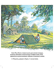 Alfijs. Liela stāstu grāmata