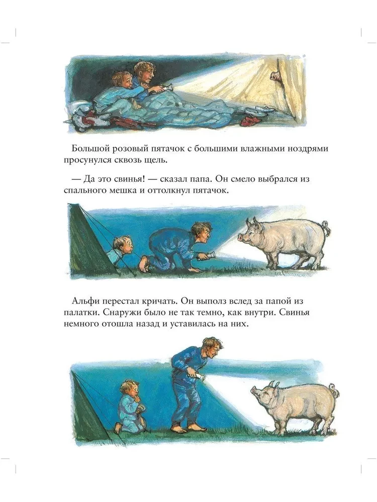 Alfijs. Liela stāstu grāmata