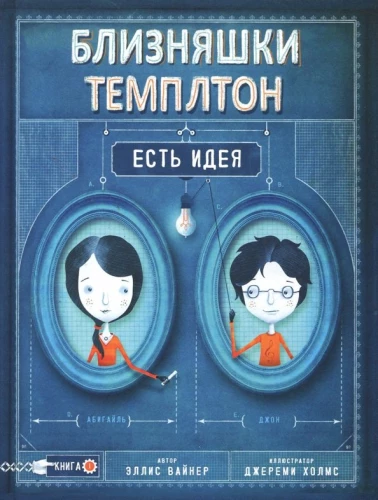 Templetonu dvīņi