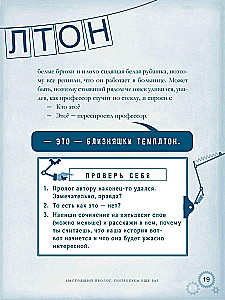 Templetonu dvīņi