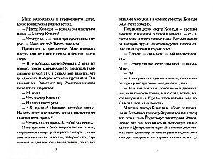 Макс Эйнштейн: гениальный эксперимент