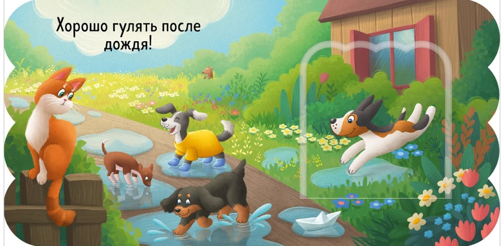 Grāmata ar logiem. Kucēni
