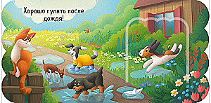Grāmata ar logiem. Kucēni
