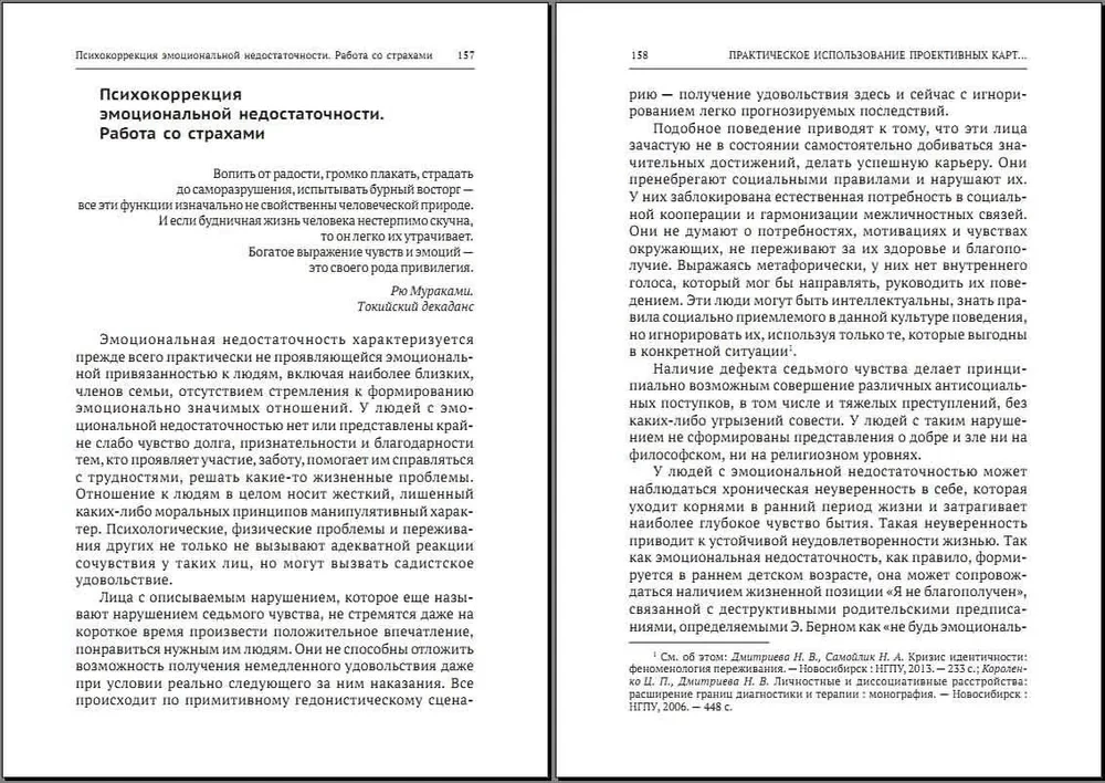 Metaforiskās kartes konsultēšanas un psihoterapijas jomā