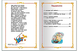 Сказки
