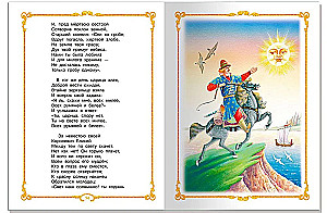 Сказки