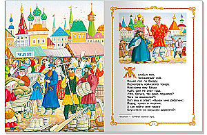 Сказки