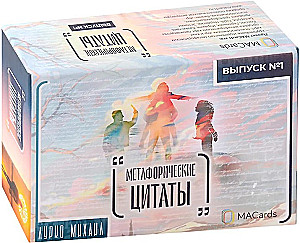 Метафорические ассоциативные карты - Метафорические цитаты. Выпуск № 1