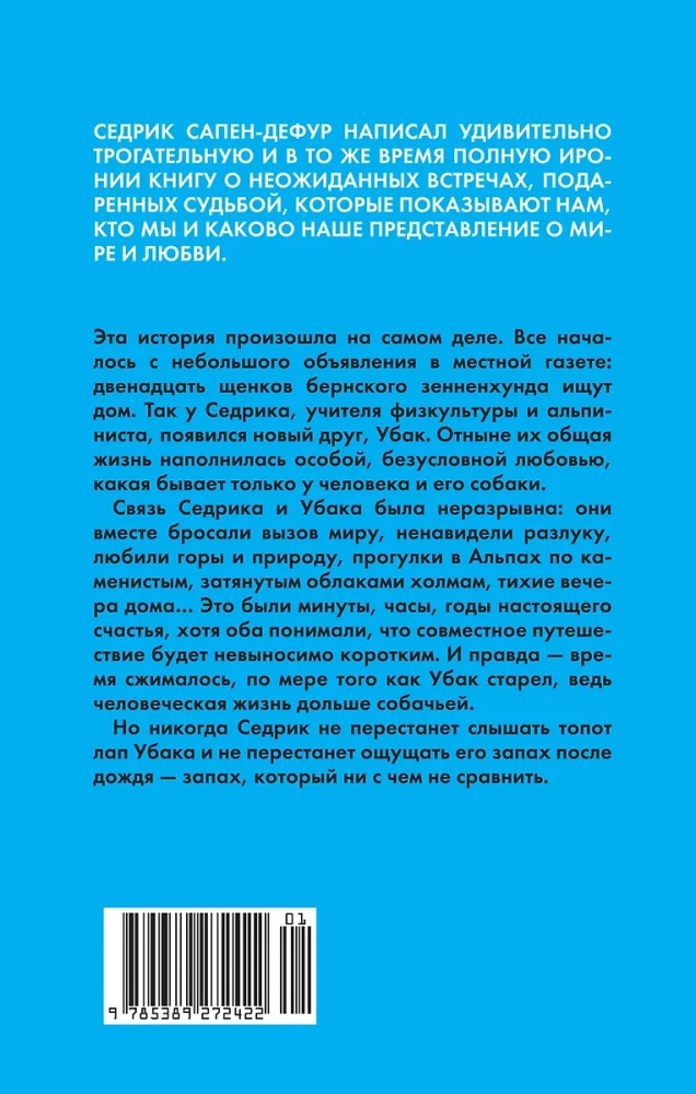 Viņa smarža pēc lietus