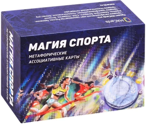 Metaforiskās asociatīvās kartes - Sporta burvība