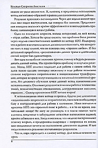 КОТ. Когнитивно-образная терапия