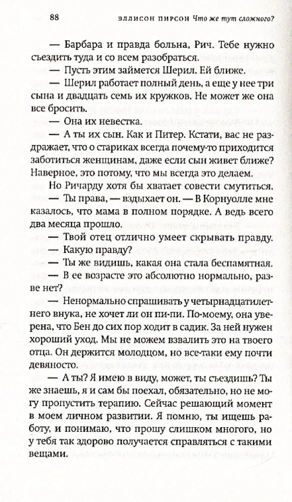 Что же тут сложного?