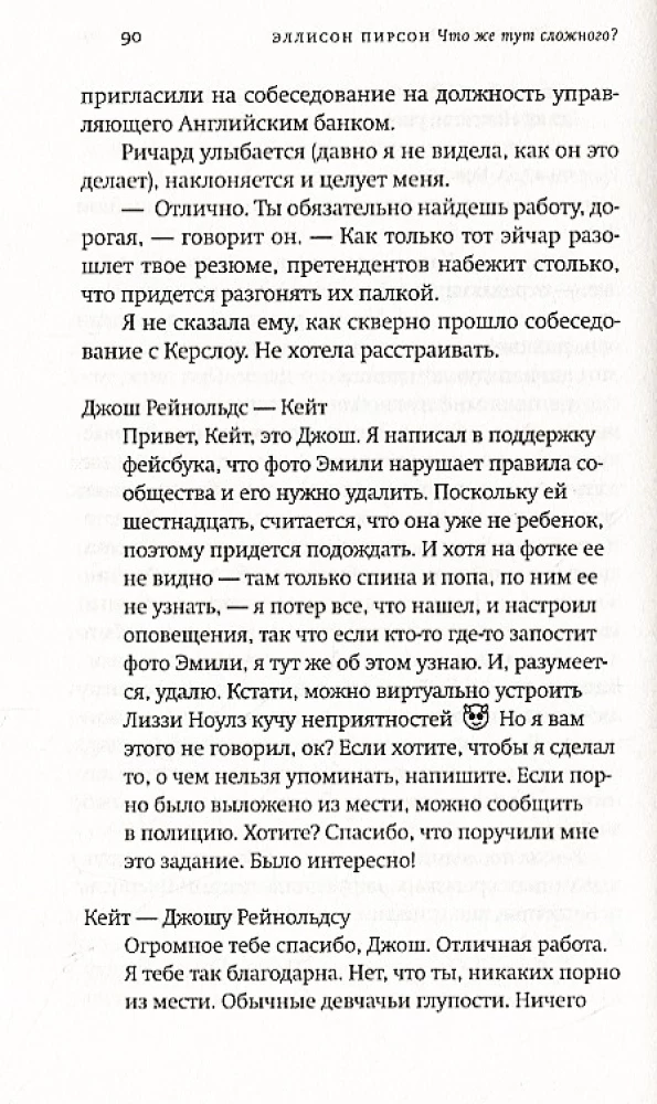Что же тут сложного?