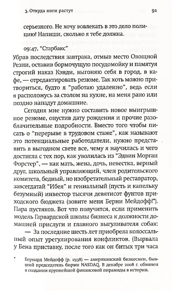 Что же тут сложного?