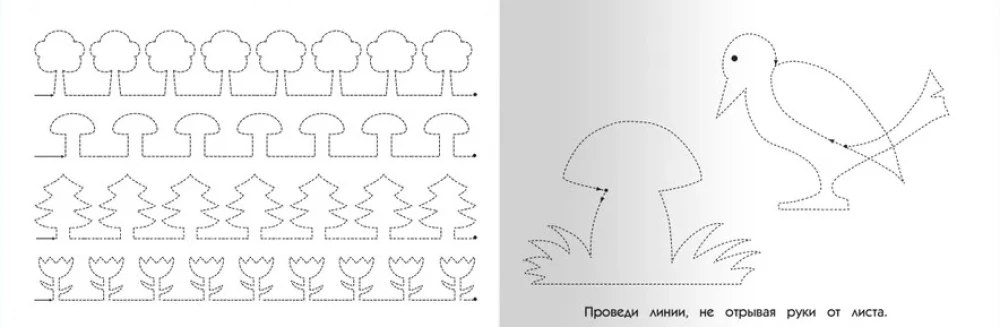 Прописи для детского сада. Развиваем моторику руки