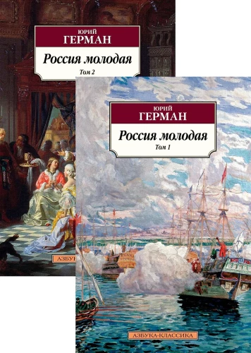 Krievija jaunā (komplekts 2 sējumos)