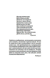 Krievija jaunā (komplekts 2 sējumos)